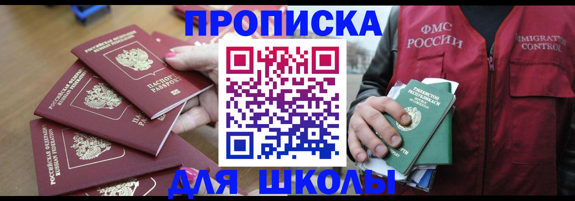 временная регистрация в квартире в Чечне