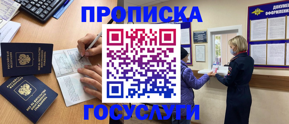 миграционный учет в Чечне