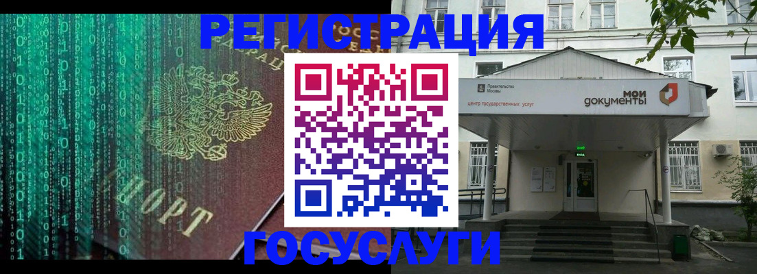 временная регистрация для школы в Чечне