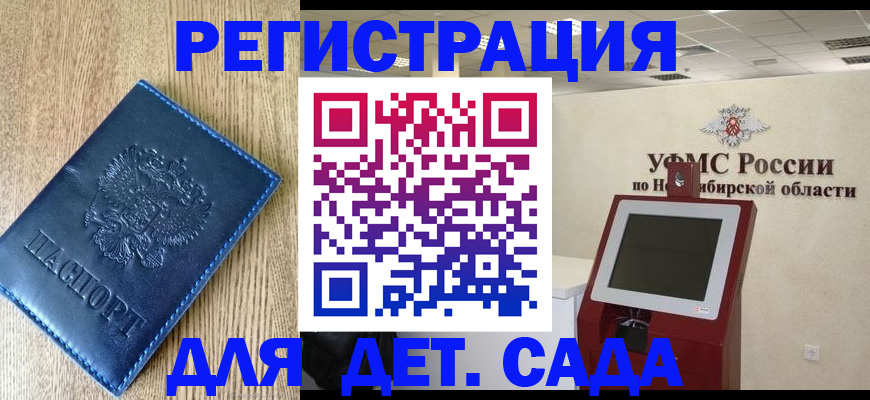 миграционный учет в Чечне