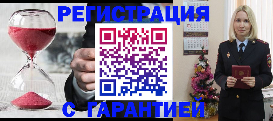 прописка для работы в Чечне