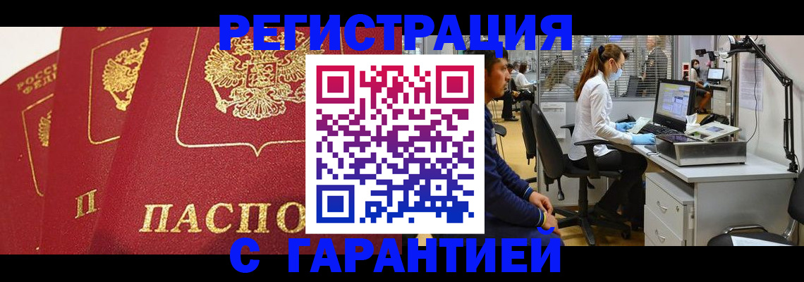 временная регистрация адрес в Чечне