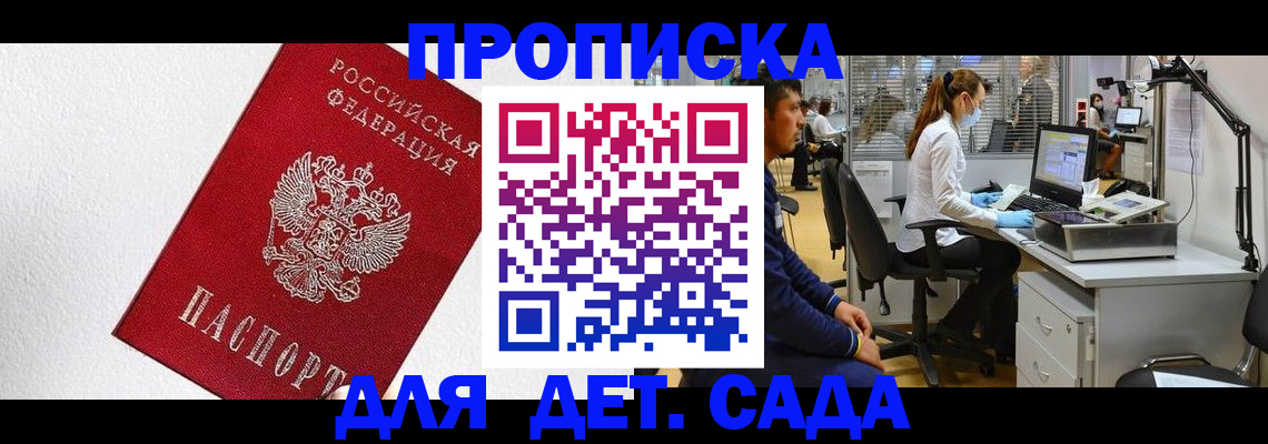 временная регистрация в Чечне